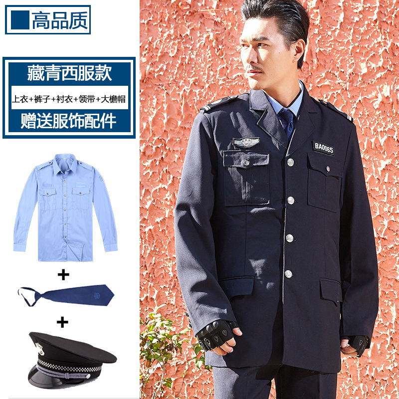 Uniforme de Seguridad Estilo 2011, Ropa de Otoño e Invierno, Uniforme de Guardia de Seguridad Escolar, Traje de Seguridad, Ropa de Invierno, Uniforme de Servicio de Seguridad