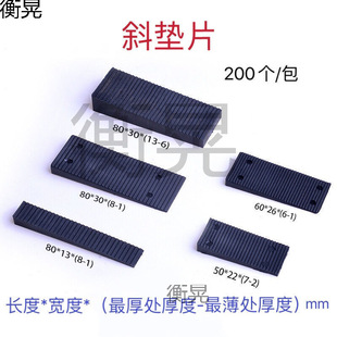 Glass Mounting Spacer Glass Spacer Adjustable Wedge Block Slope Plastic Compression Door and Window