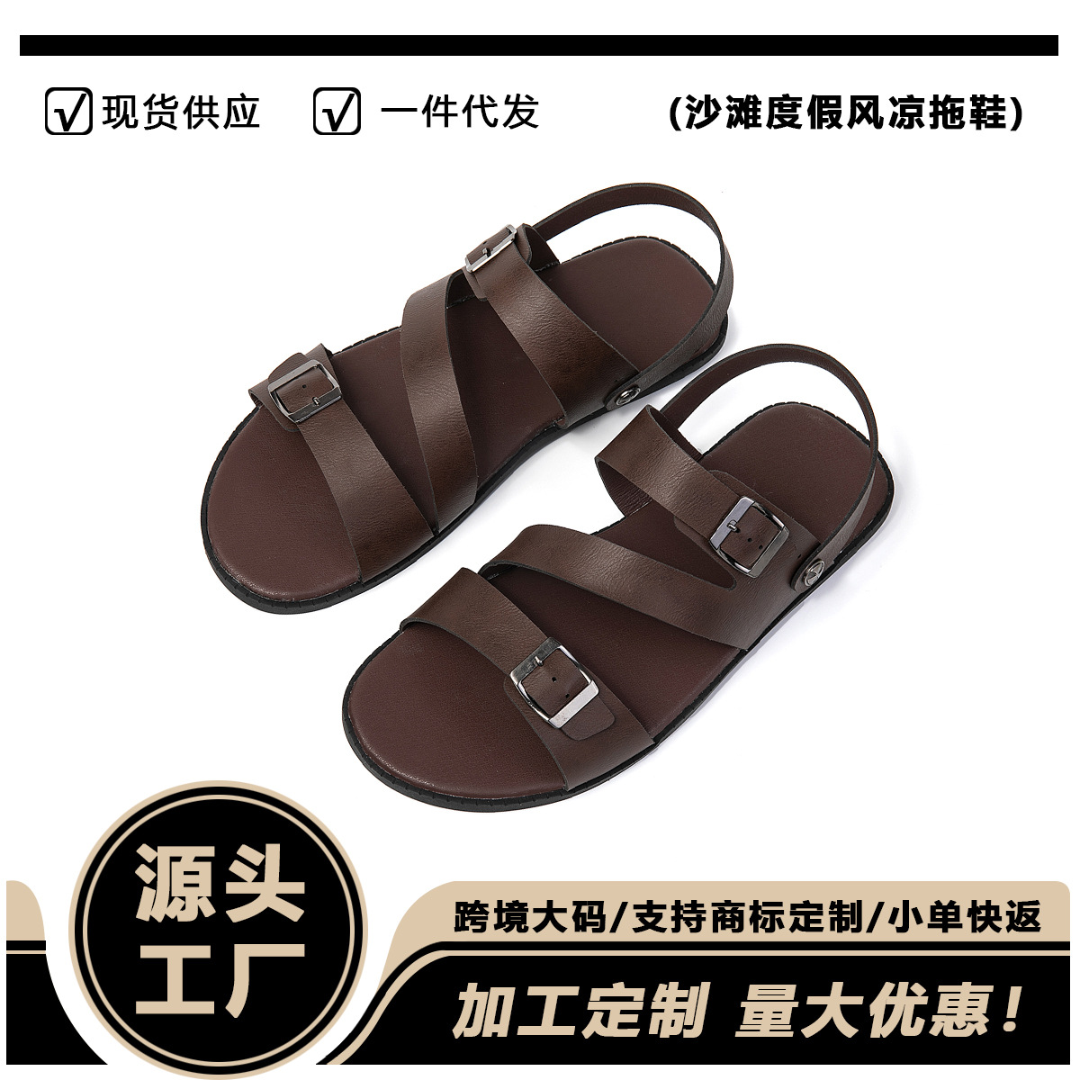 European Size Outdoor Summer Soft-Soled Non-Slip Wear-Resistant Beach Shoes, Sandals, Breathable Casual Slippers, Fashionable Casual Style