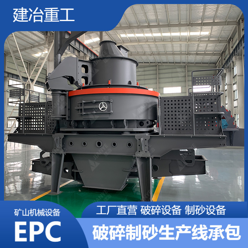 立轴冲击式破碎机PCL-1250 矿山中碎机制砂机 大型石料沙子碎石机