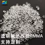 改性紫外阻隔透明pmma