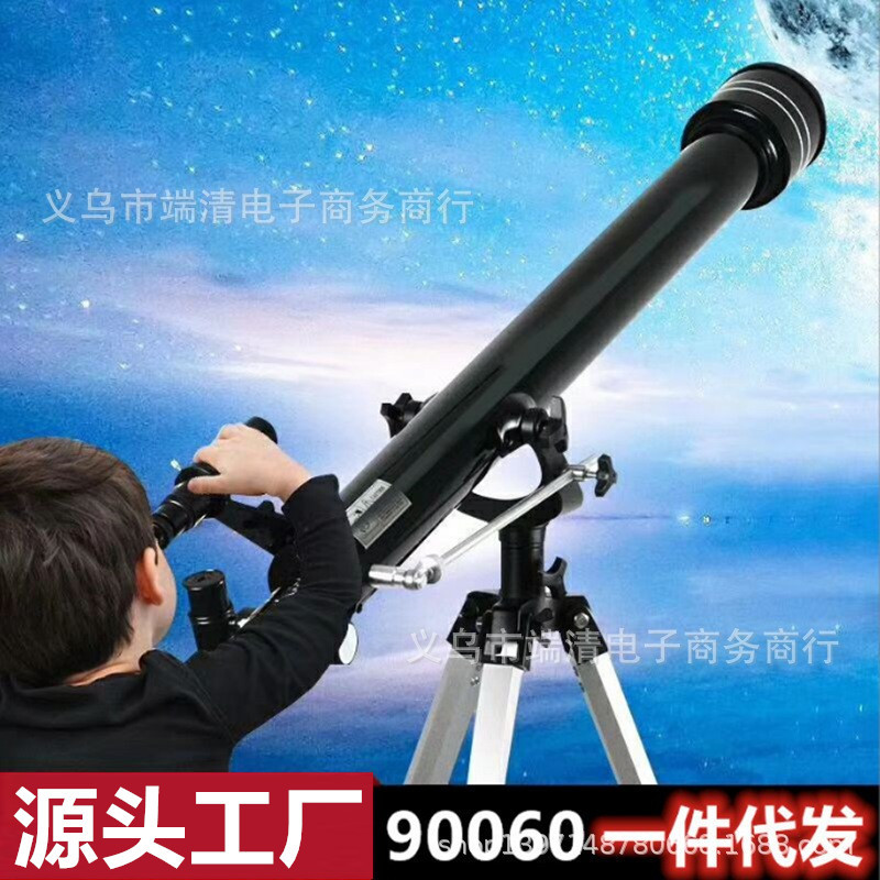 天文望远镜90060高清高倍深空入门级学生望远镜一件代发