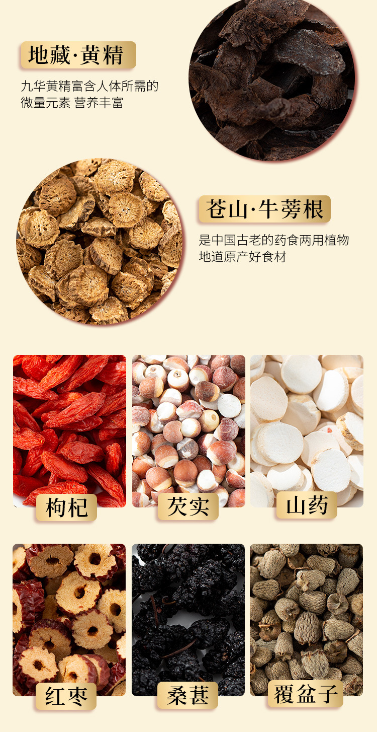 Gou Qi Shen Bao Tea 150g Twelve Herb Blend with Ginseng Maca and Mulberry Trial Pack specifications