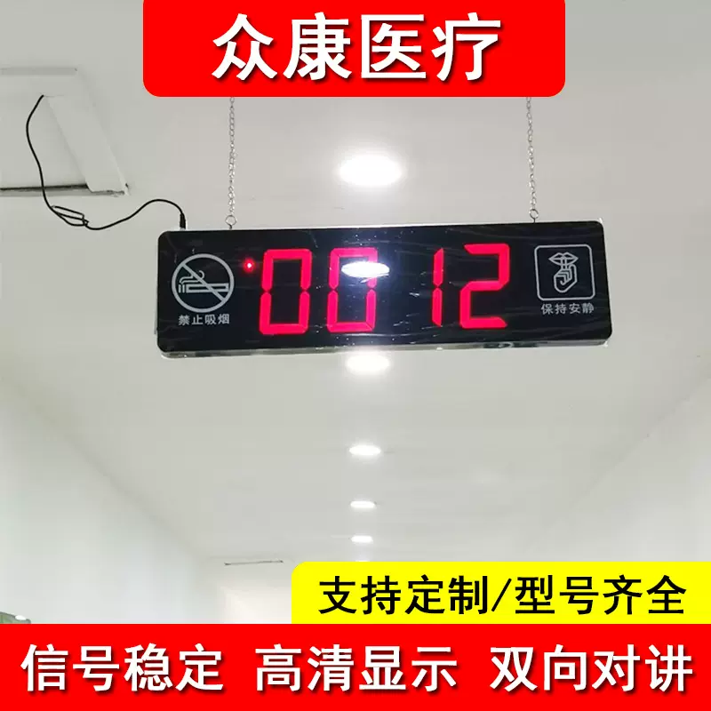医院走廊显示屏 养老院LED双面病房呼叫显示器时钟点阵屏传呼对讲