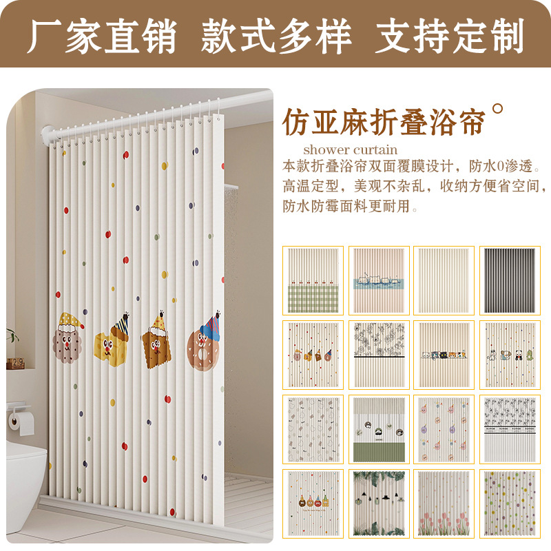 New Bathroom Punch-Free Bathroom Curtain Waterproof and Mildew-Proof Shower Curtain Modern Simple Bathroom Folding Shower Curtain