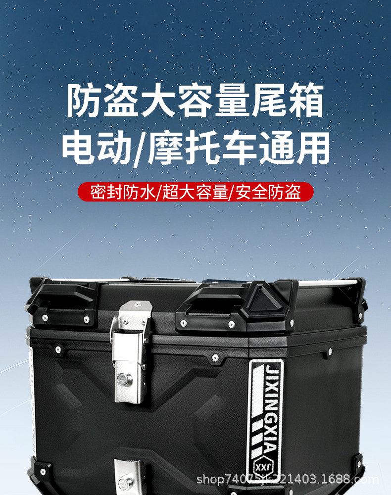 Motorcycle trunk 45 quick-release thickened electric vehicle tail box, universal large-capacity storage box for scooters and electric bikes