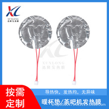 厂家优惠批发支持定制恒温铝箔发热膜暖杯垫电加热片家用电热元件