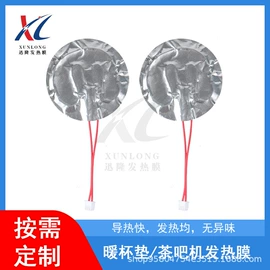 电热片;电热丝;电暖手宝