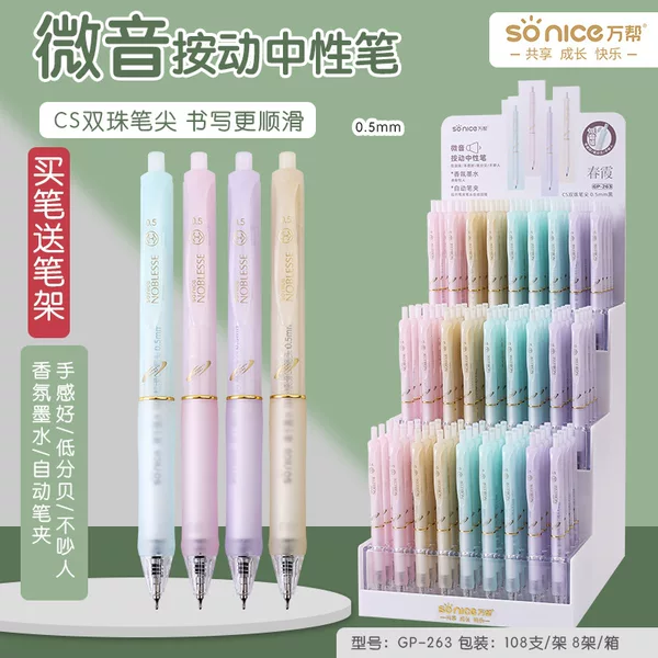 Original Factory Direct Delivery Wanbang 263 Micro-Sound Click Gel Pen Black Gel Pen with Good Fragrance and Smooth Writing