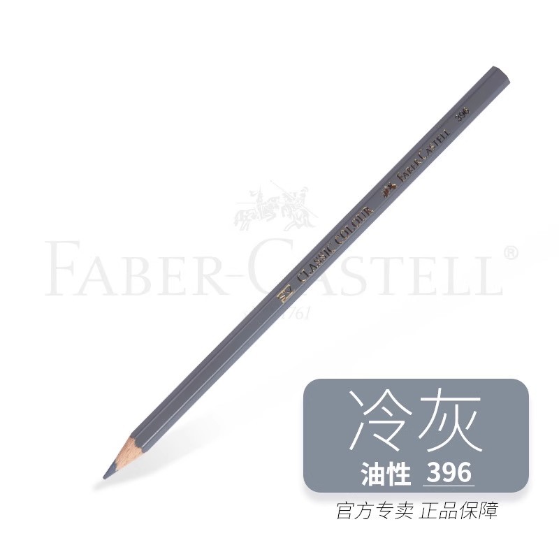 Alemán Huibaijia lápiz de color a base de plomo monocromático único negro 399 color complementario único para dibujo