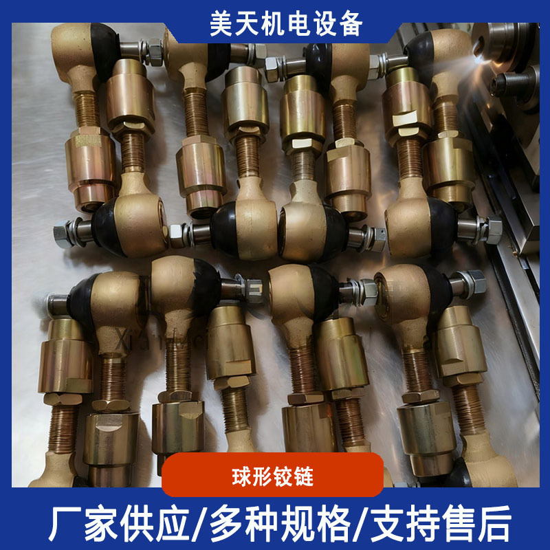 球形铰链 万向球铰 工业关节轴承 阀门连杆用球形接头