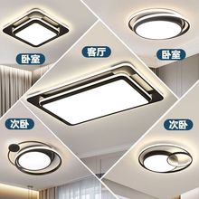 led长方形客厅吸顶灯现代简约大厅轻奢新款广东中山灯具卧室餐厅
