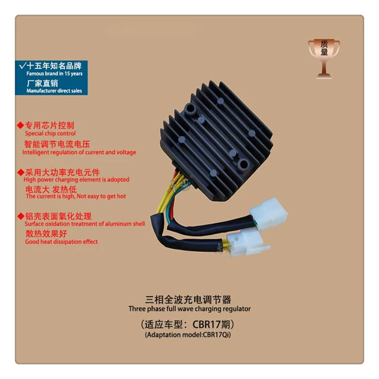 Аксессуары для мотоциклов спортивный автомобиль CBR 04-07 CBR17 выпрямитель/зарядное устройство/регулятор напряжения