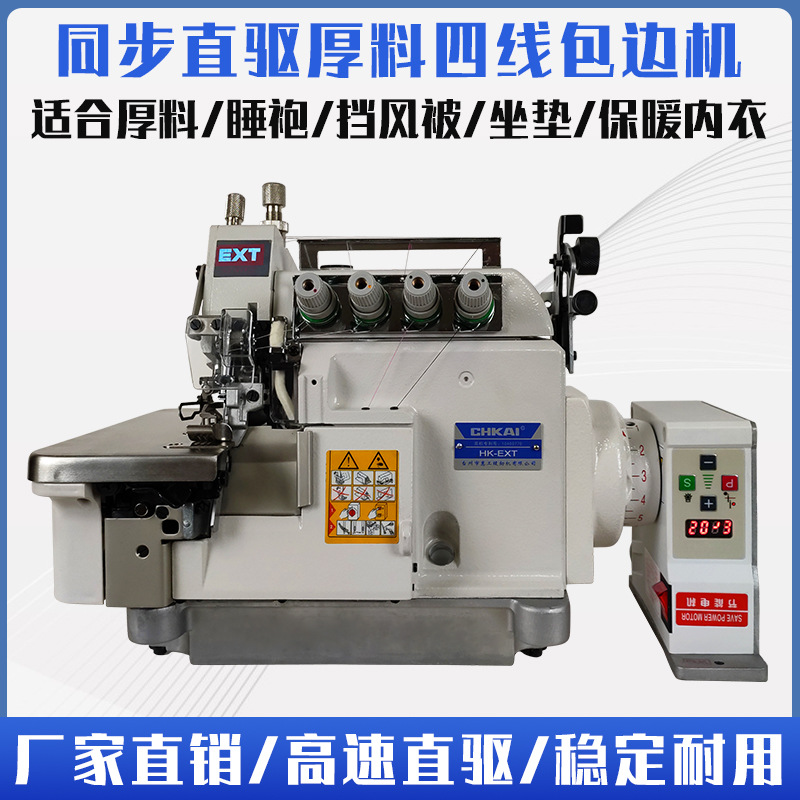Máquina de coser overlock de alta resistencia EXT, máquina de puntada de cuatro hilos, máquina de coser multifuncional con computadora de accionamiento directo, máquina de coser de alta velocidad con accionamiento directo
