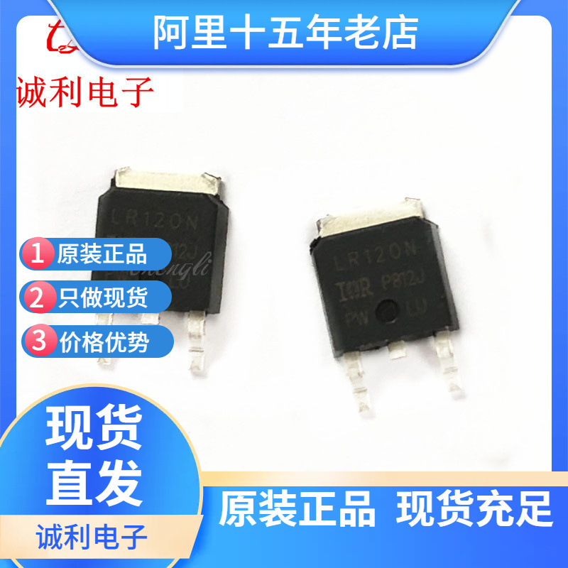 IRLR120TRLPBF 全新场效应管 贴片TO-252 MOS-N 100V 7.7A