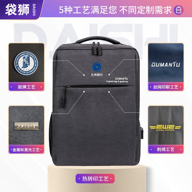 商務防水背包男士大容量雙肩包多功能電腦包時尚旅行書包可印logo