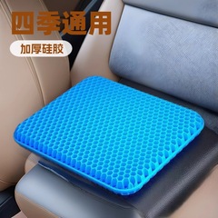 ゲルクッション夏通気アイスクッションセルラーカーシートソフトアイスクッションオフィス家庭用スツールお尻クールクッション