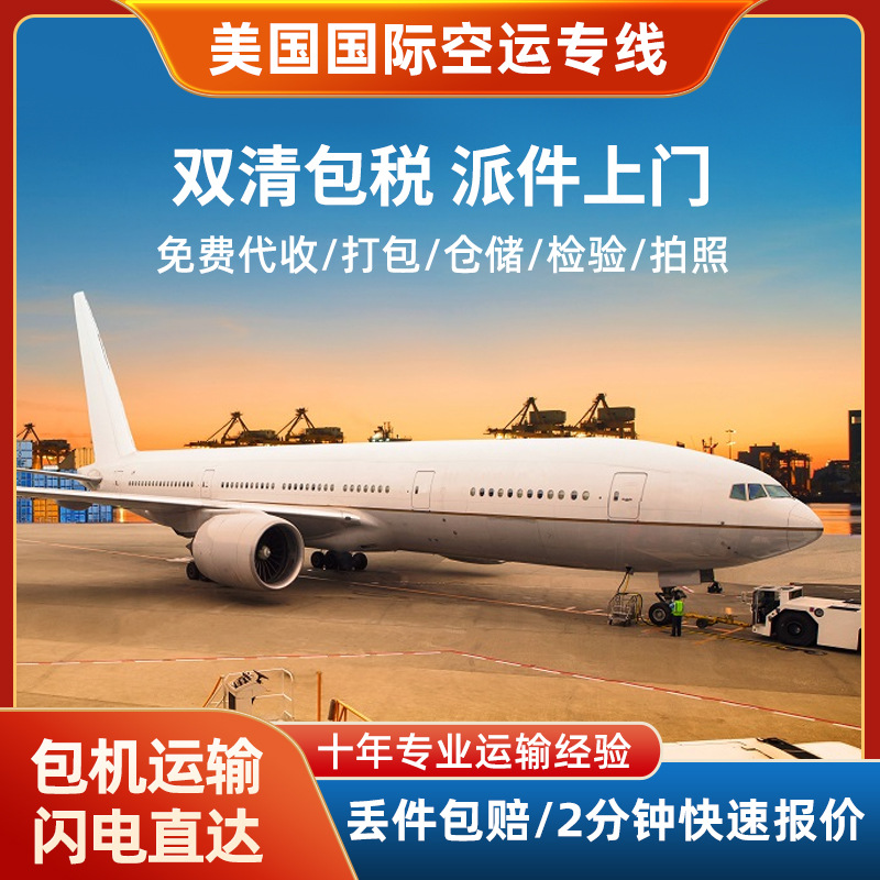 物流到欧洲法国德国英国美国空运专线海外仓代发货运代理跨境专线