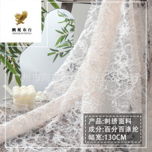 工厂直销现货高品质蕾丝雪绒乱花刺绣面料 婚纱连衣裙装饰DIY布料