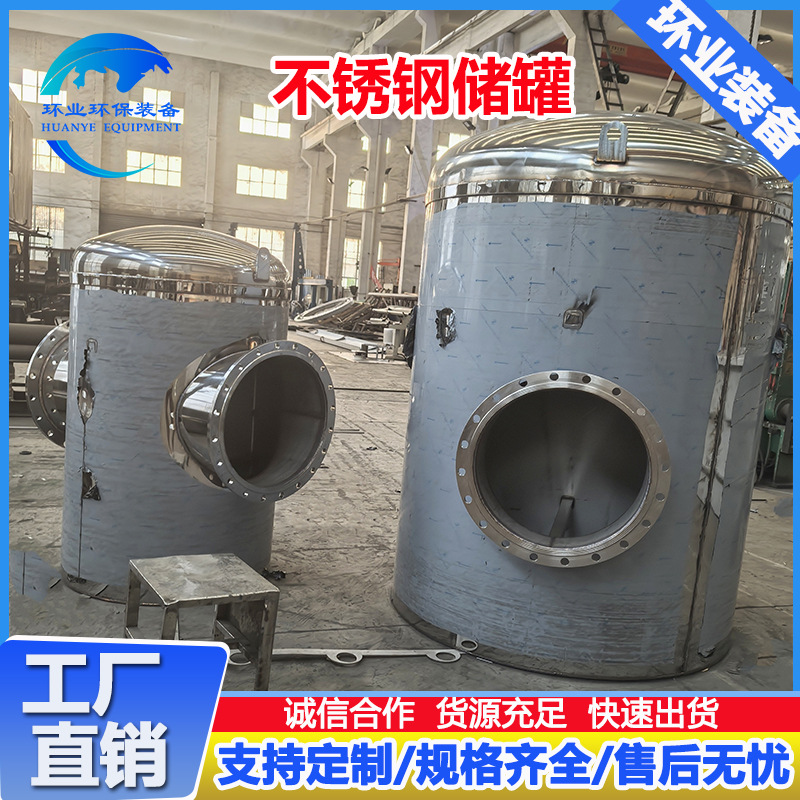 无锡304不锈钢储罐卧式储油罐果汁饮料储存罐 保温储存罐按图加工