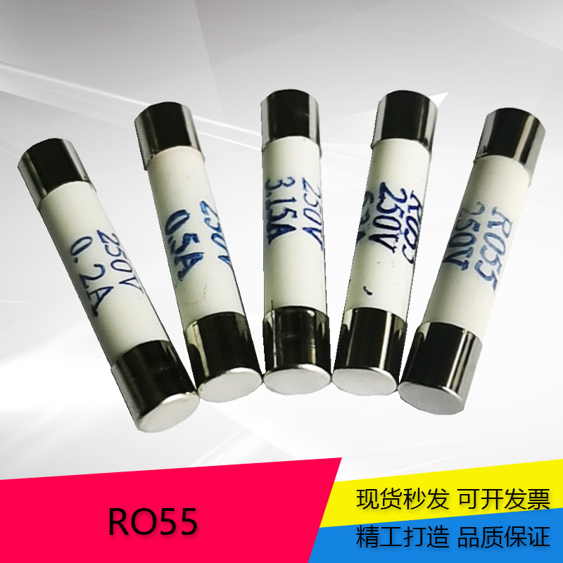 茗熔圆筒帽熔断器RO55 陶瓷保险管5*25 1A 2A 3A 4A 6A 10A 16A等