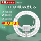 FSL Foshan lighting светодиодный потолочный светильник для модернизации настольной лампы для гостиной, спальни, источник света SMD магнитная энергосберегающая круглая лампа