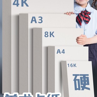 A4��ɫ����8k�R�˹P���g�L���ú��m�׿���A3�ֳ���4K�ֹ�Ӳ��