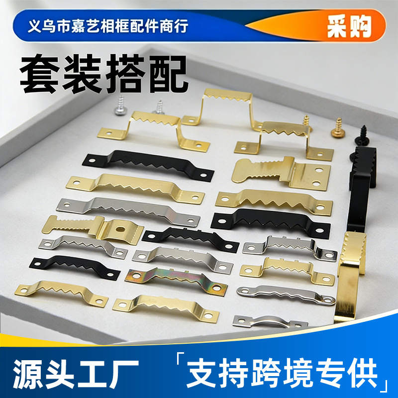跨境相框配件暗挂扣双面锯齿挂装饰画横挂装裱挂画五金配件批发