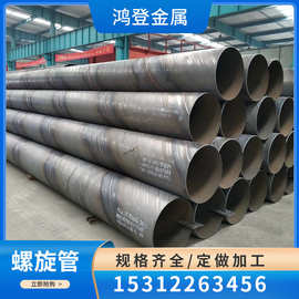 螺旋钢管 大口径 DN500 螺旋管 DN600大口径 厚壁焊管 规格齐全螺