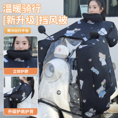 【复合全反光斗篷式】电动车挡风被冬季双面防水加宽加厚加绒防风