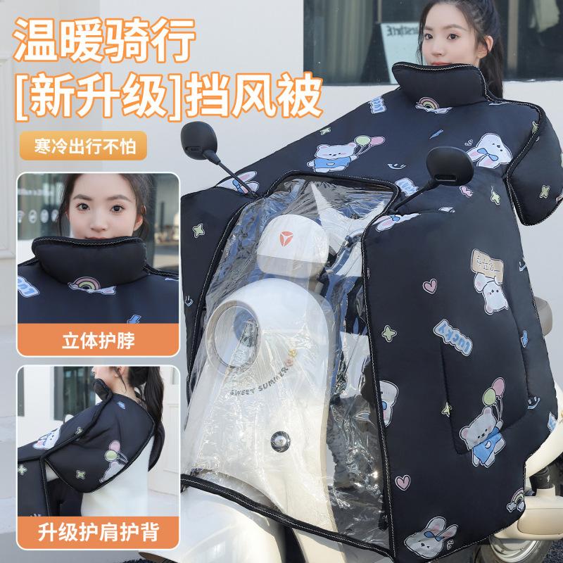 【复合全反光斗篷式】电动车挡风被冬季双面防水加宽加厚加绒防风|undefined