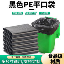 大垃圾袋大号商用加厚黑色酒店物业环卫厨房特大桶塑料超大8