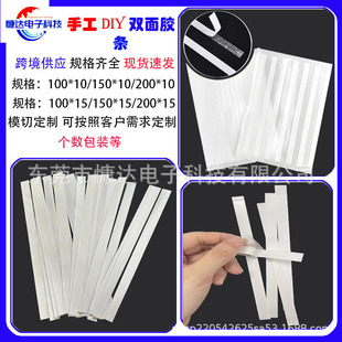 Spot Kidsren's High-Viscosity Double-Sided Tape Handmade DIY Science and Education Packaging Color Box Educational Toy Strip Adhesive Sticker