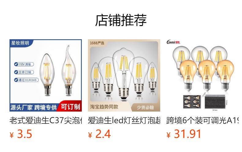 预览状态下无法点击,发布后,可点击跳转到对应的商品页面