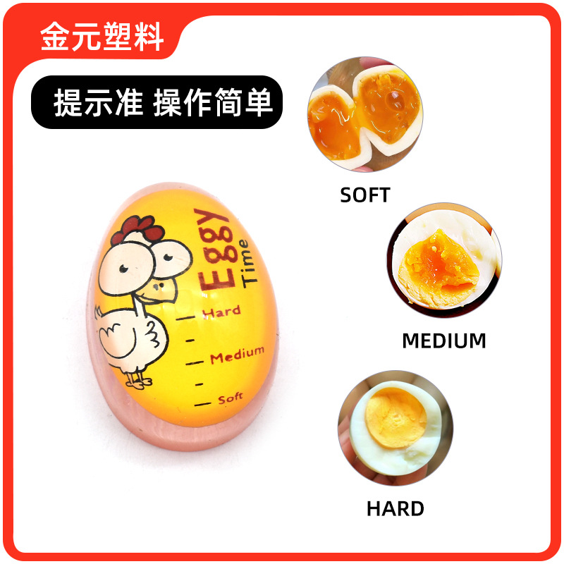 Resin Egg Timer with Color Change Indicator for Semi-Cooked, Fully-Cooked Eggs, Kitchen Timer Tool
