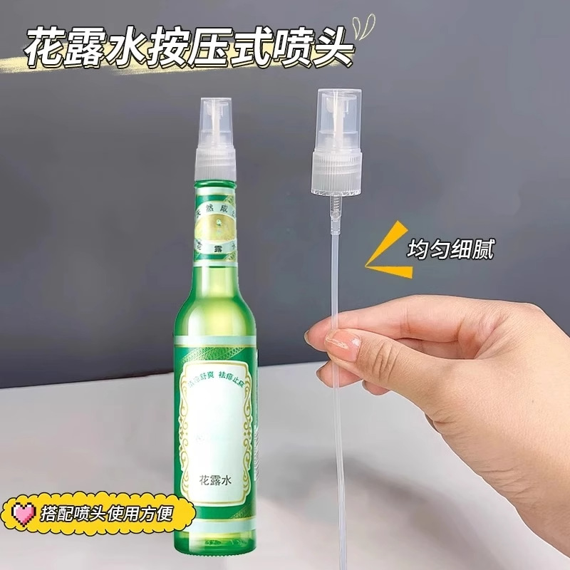 适配六神花露水喷头195ml95ml玻璃瓶经典款喷雾泵头细雾按压式