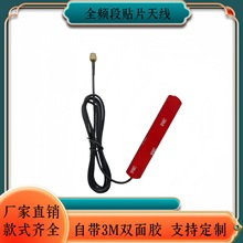 车载贴片天线 4G/GSM/蓝牙/WIFI/FM/ 高增益外置汽车天线厂家直销