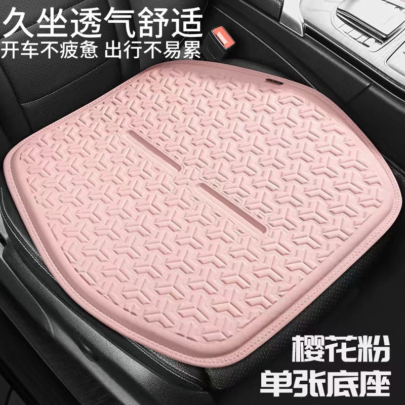 汽车坐垫通用四季夏季凉坐垫透气通风后排座椅靠背凝胶主驾单批发