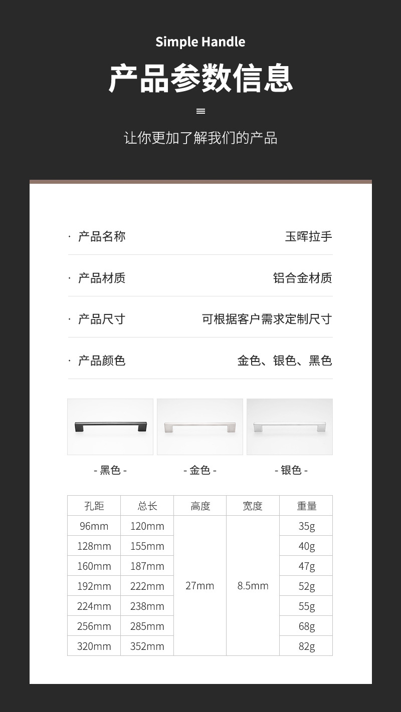 玉晖详情第三版_13