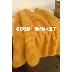 アライグマの毛皮のような厚手のプルオーバーセーター レディース 2025秋冬新作 高級感のある柔らかくゆったりとしたニットセーター インナー