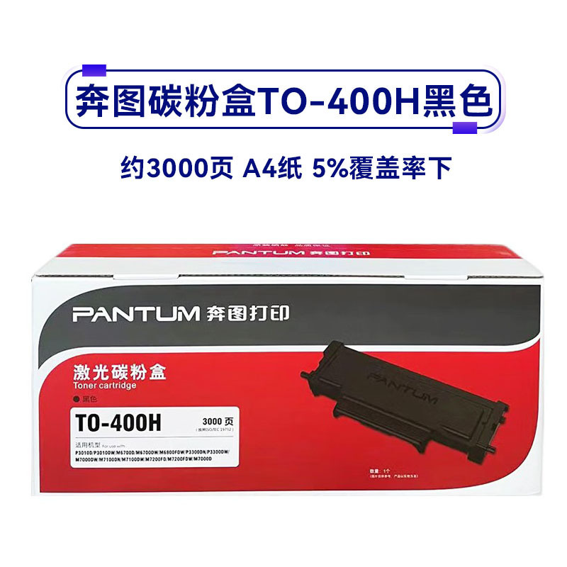 Cartucho de polvo Pentium TO - 400 p3010dw p3300dn p3300dw 3320m 6700dw 7100 cartucho