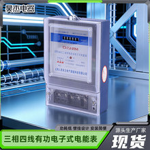 人民透明DTS1612三相四线电子式有功电能表用户家用仪表电源电表
