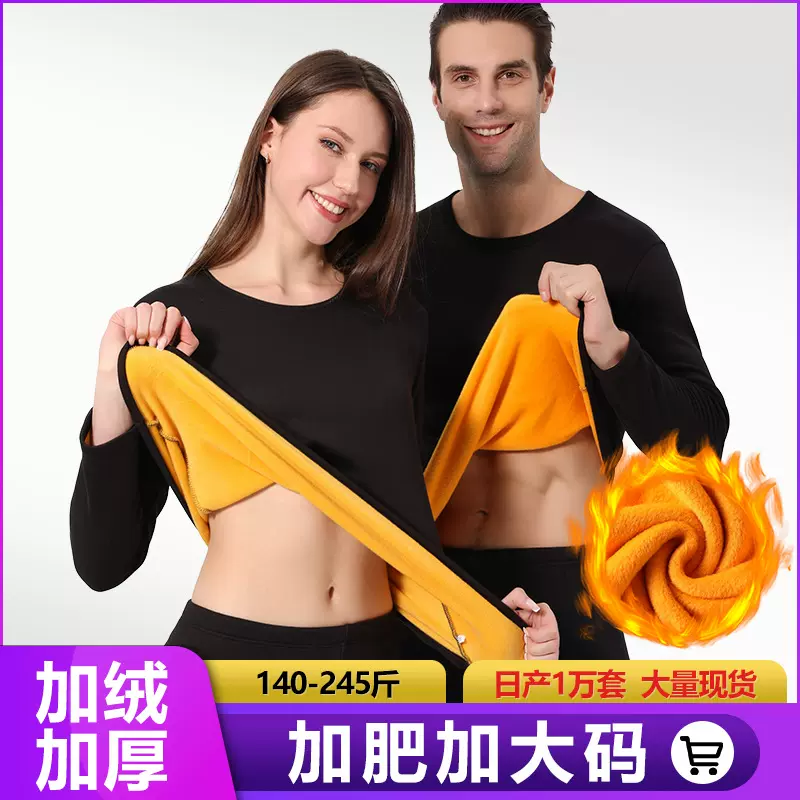 保暖内衣女黄金绒秋冬新款情侣套装修身德绒圆领男士加绒秋衣秋裤