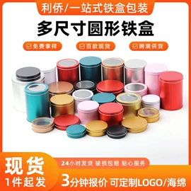 金属盒;金属罐;茶叶包装