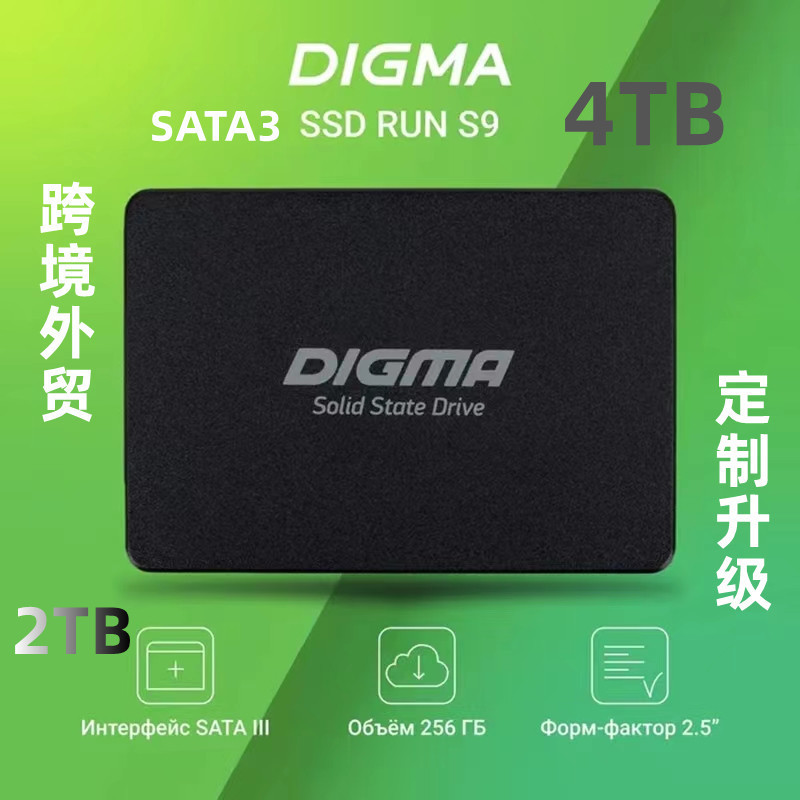 Foreign Trade Ssd 2.5inch Sata3 Digma Solid State Drive 1Tb 2Tb 4Tb Expansion and Upgrade Cross-Border Version