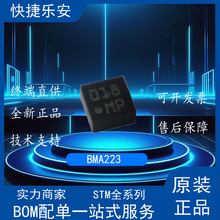 ȫ�� BMA223 ��װLGA12 �͹���������ٶȴ�����