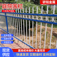 锌钢庭院围栏厂区户外锌钢栅栏别墅学校别墅庭院栏杆锌钢围墙围栏