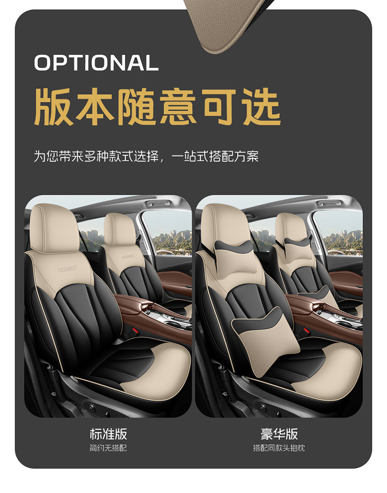 Factory Direct Sales of Perforated Leather Wear-Resistant Car Seat Cushions and Full-Coverage Special Car Seat Covers for the Verano