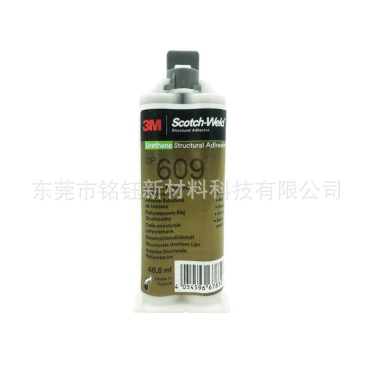 3M DP609 聚氨酯胶  塑料木材韧性粘接剂  3MDP609双组份结构胶