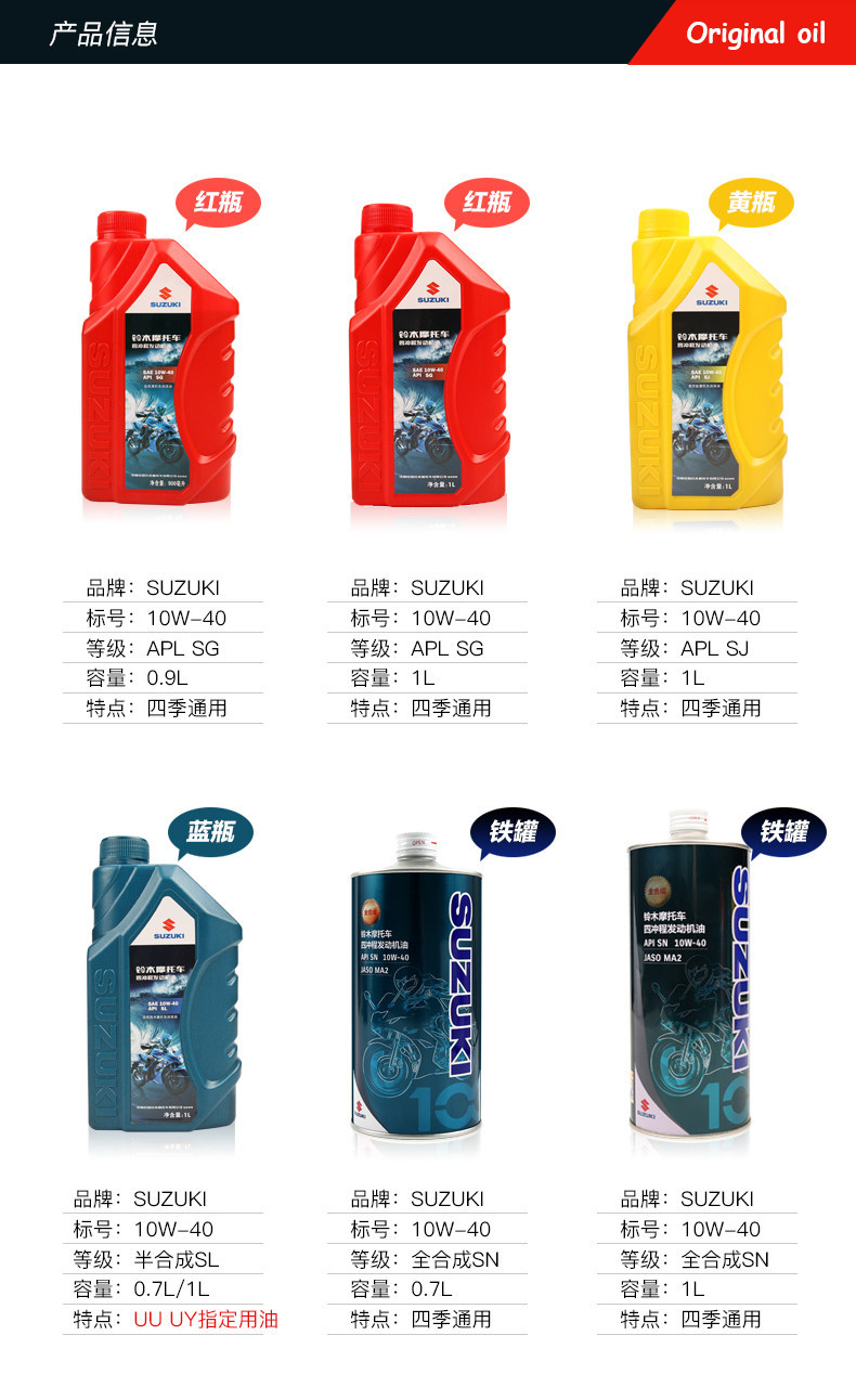 Original motorcycle oil for Geek Cool Road 155, Sai Sheng Li Zhi, UZ110, Han Dao, Han Jun, QS150